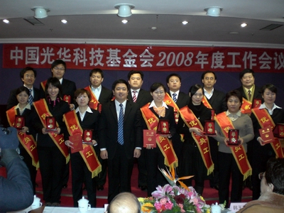 2008yanqing01